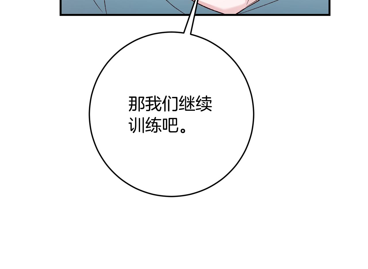 第39话 三方面谈121