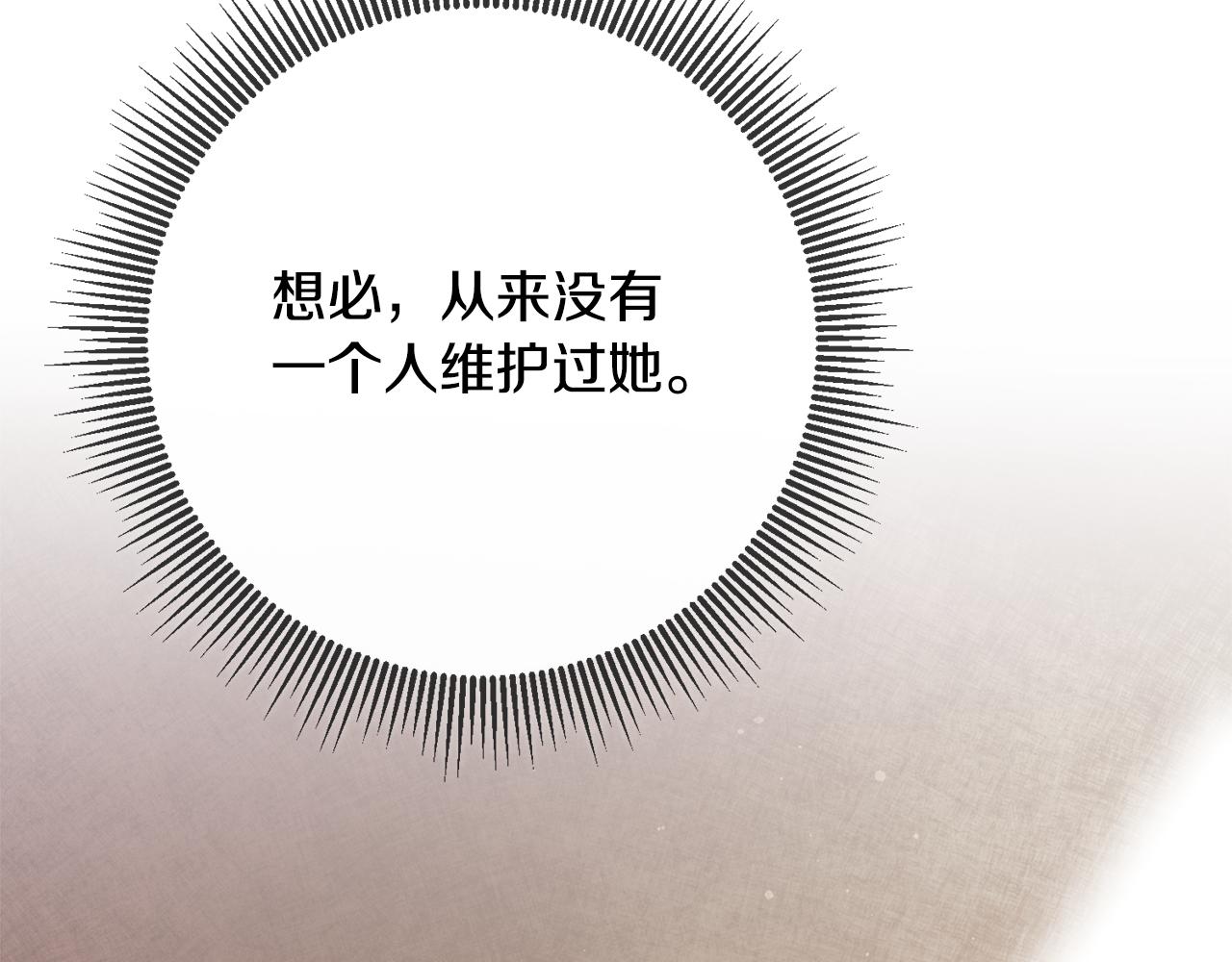 第49话 可疑的恋人88