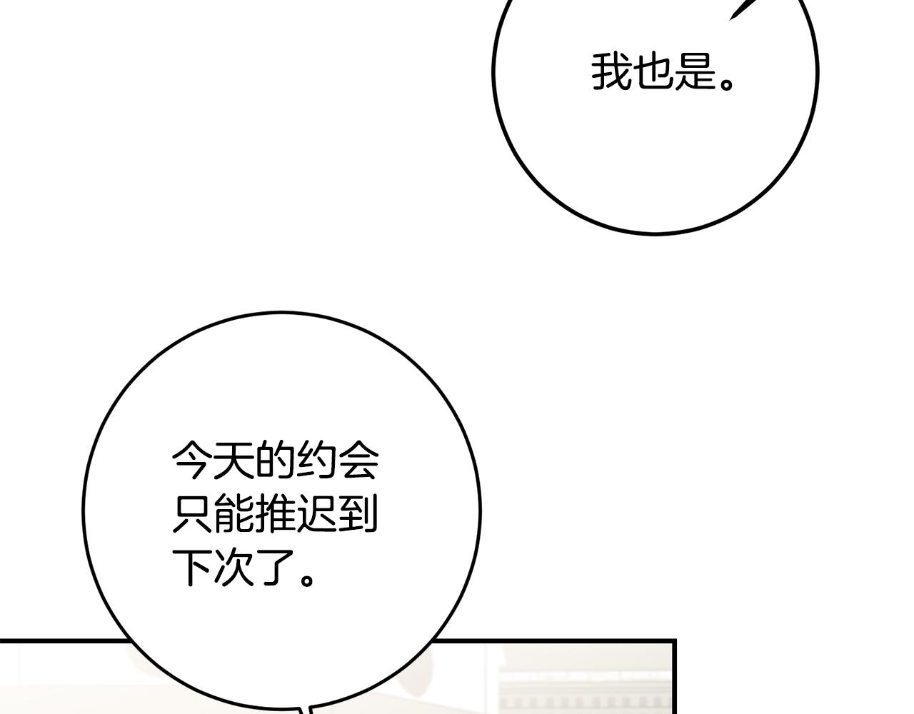 第58话 只有丈夫能做的事93
