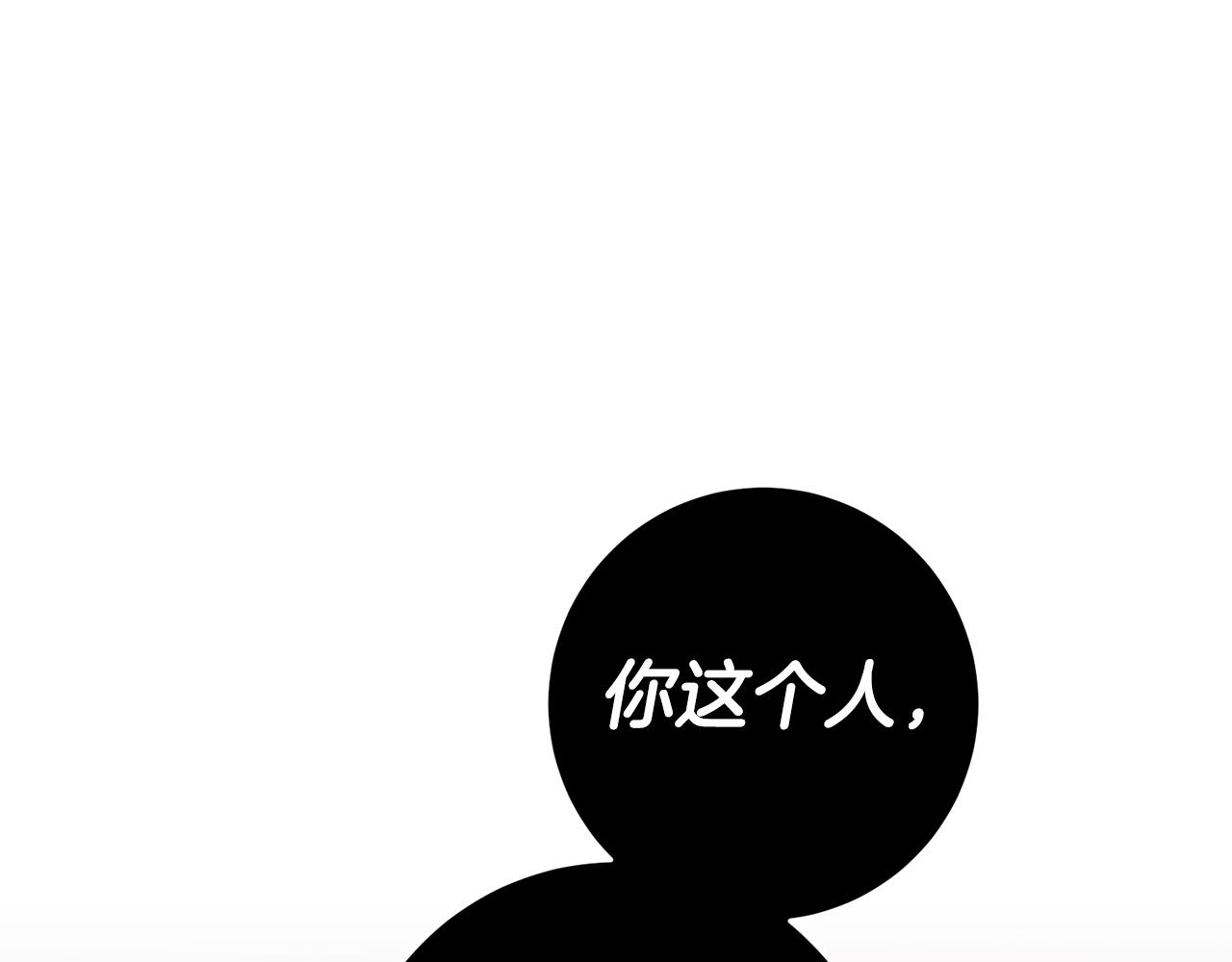 第11话 拒绝做朋友！129