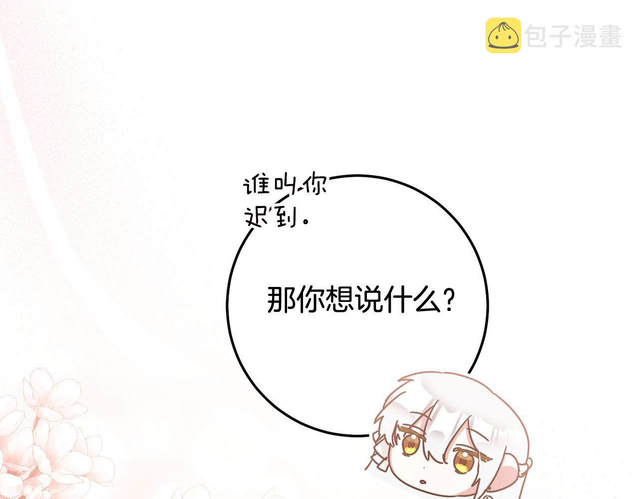 第70话 骑士的誓言128