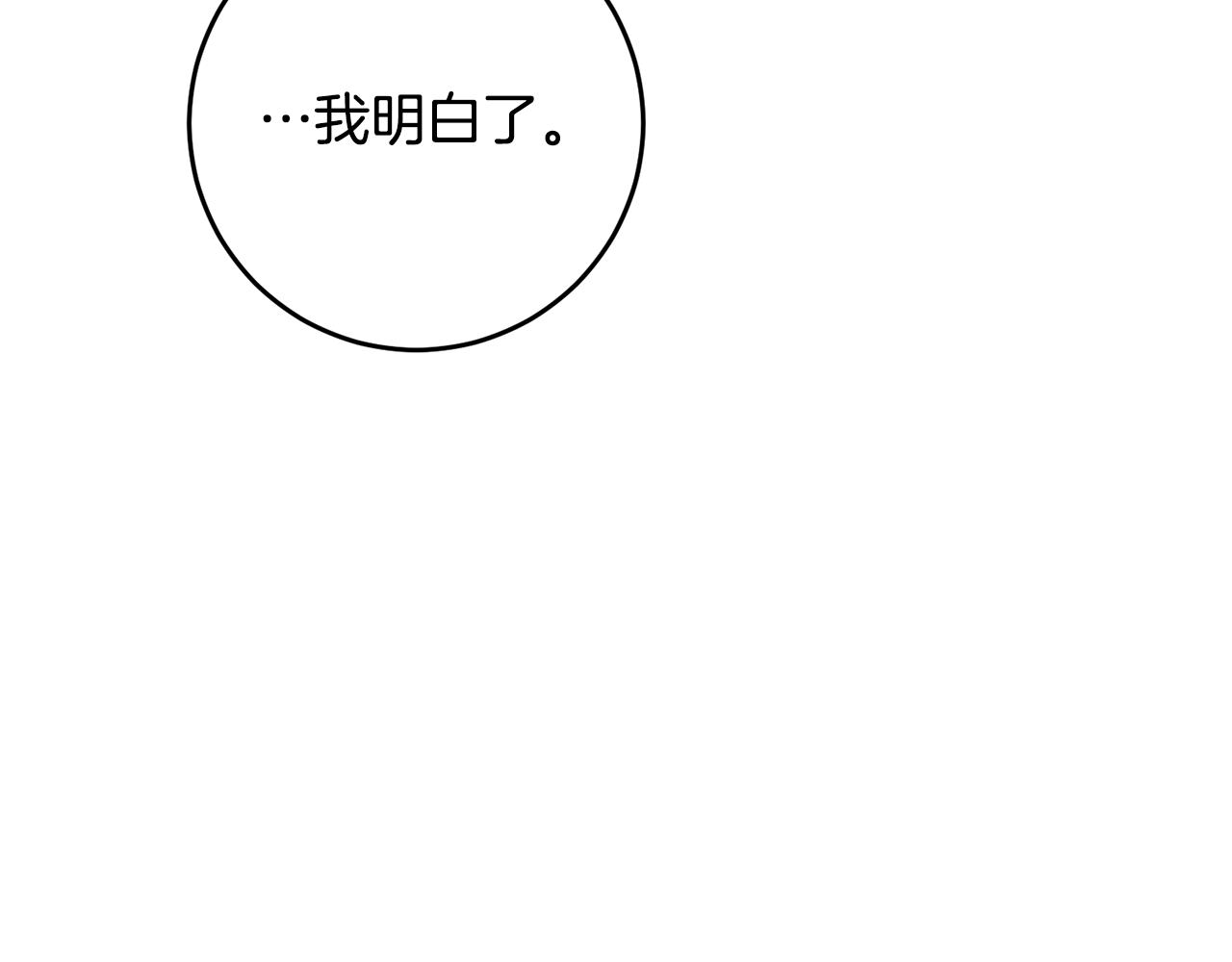 第10话 我愿意帮你逃婚！184