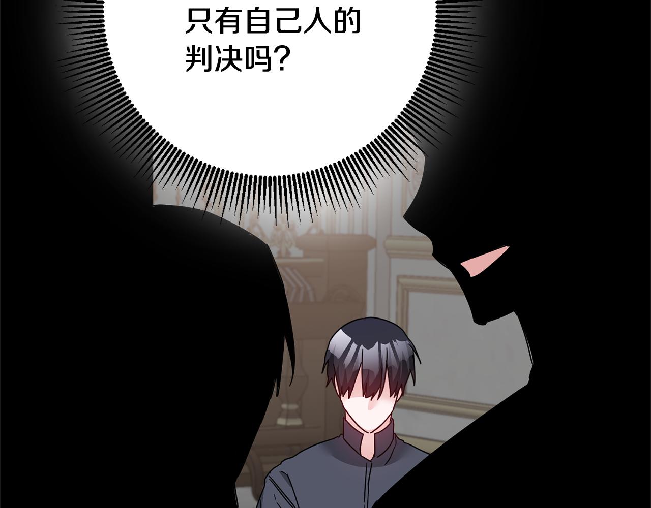 第74话 擅自审判99