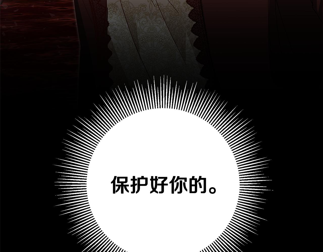 第6话 我一定会好好保护你204