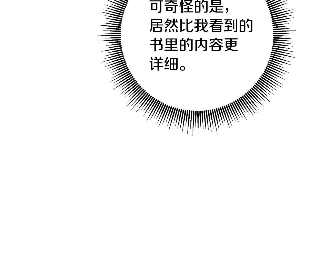 第52话 恨之入骨的父亲91