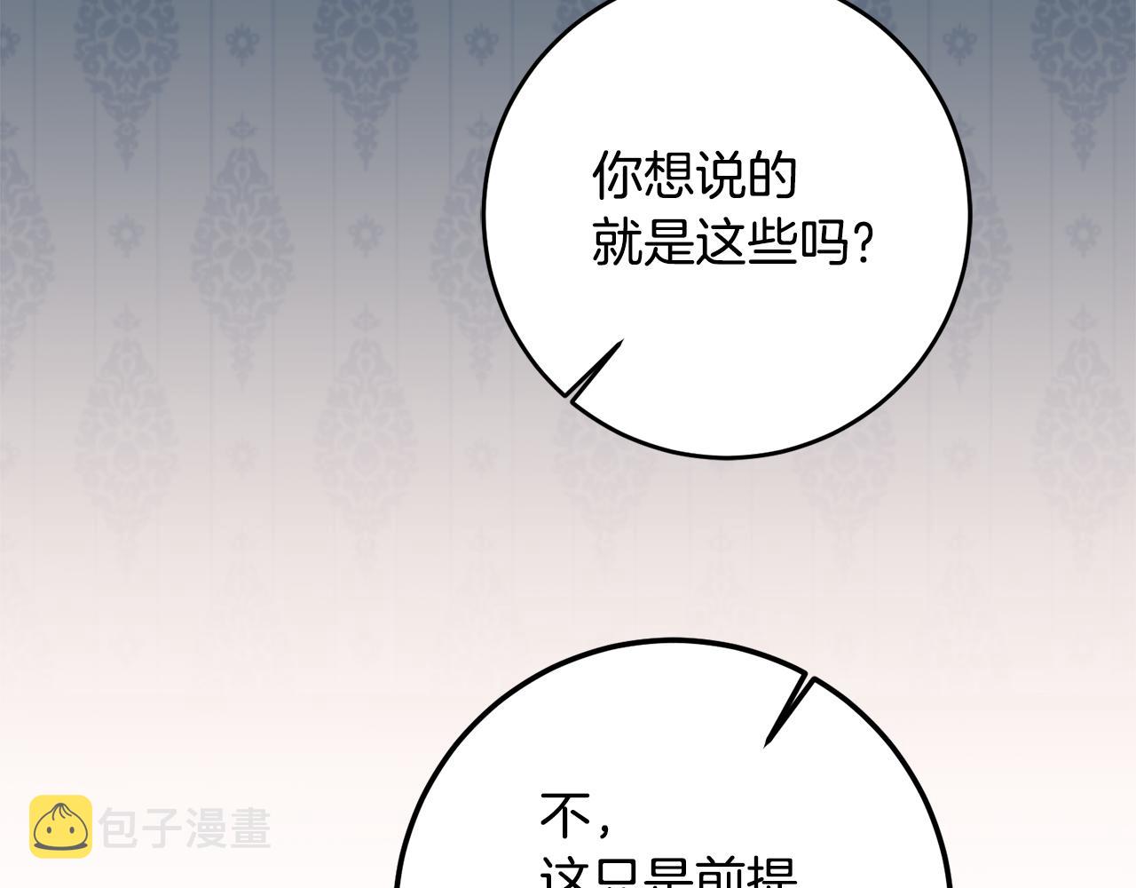 第58话 只有丈夫能做的事21