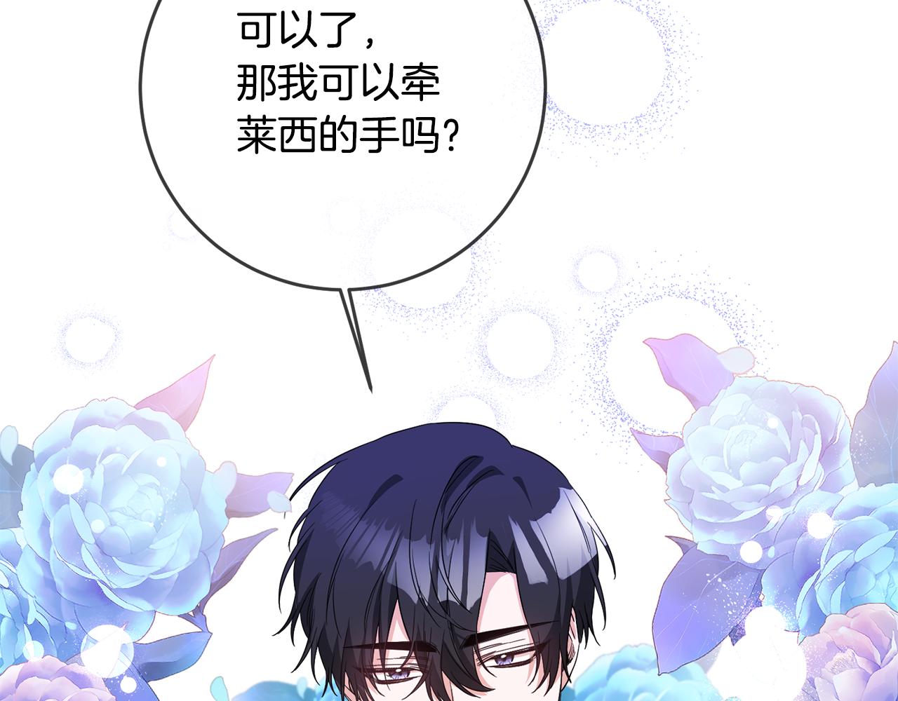 第61话 请吻我126