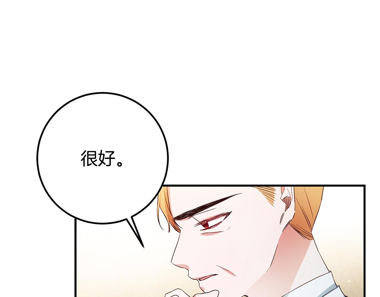 第19话 诬陷76