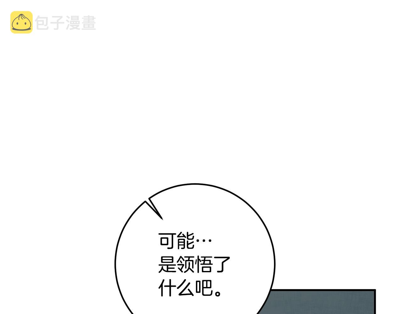 第16话 起了贪念167