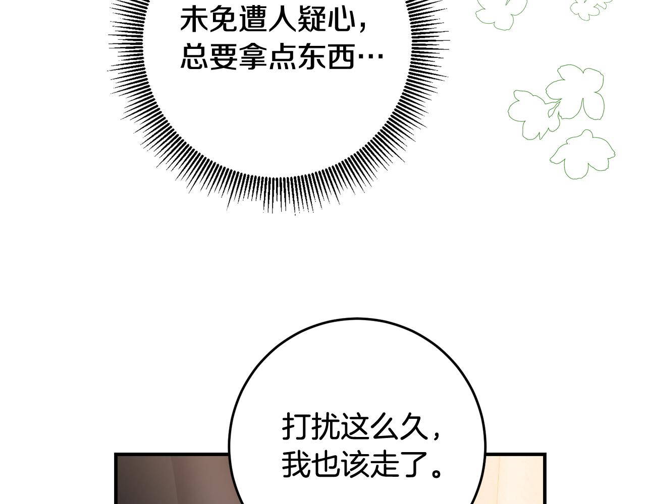 第64话 可以给奖励了麽？80