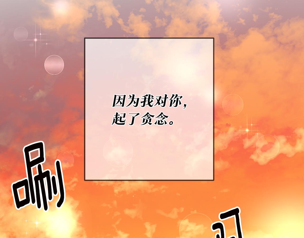 第15话 你竟敢顶撞我！208