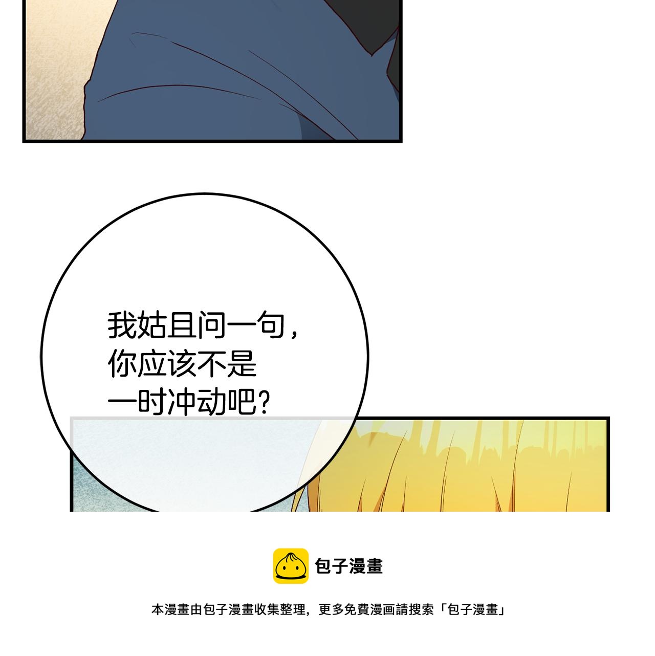 第26话 守护天使8