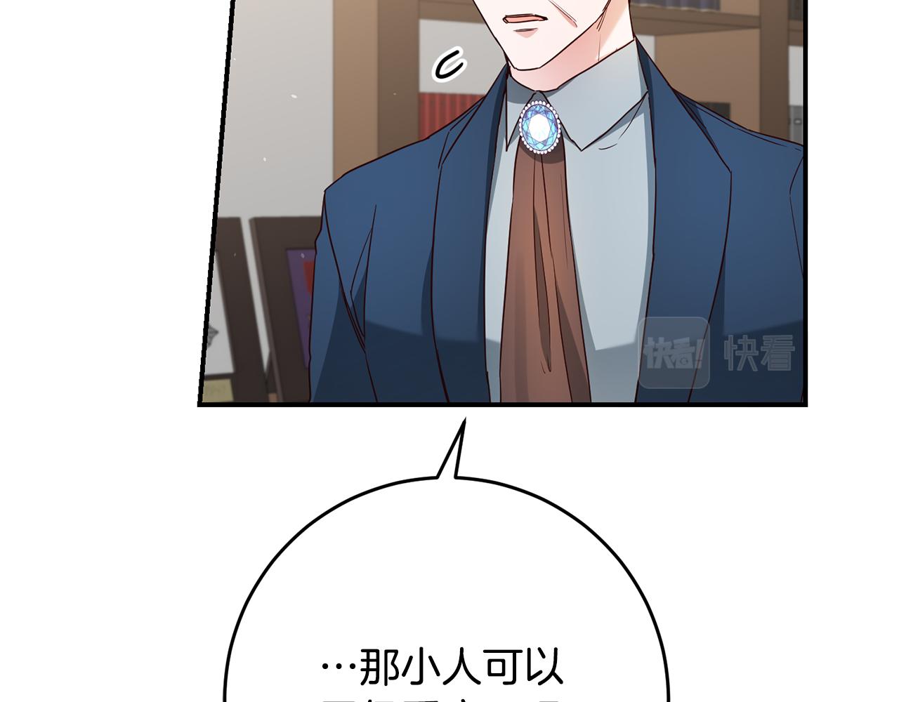 第47话 只能我出手了5