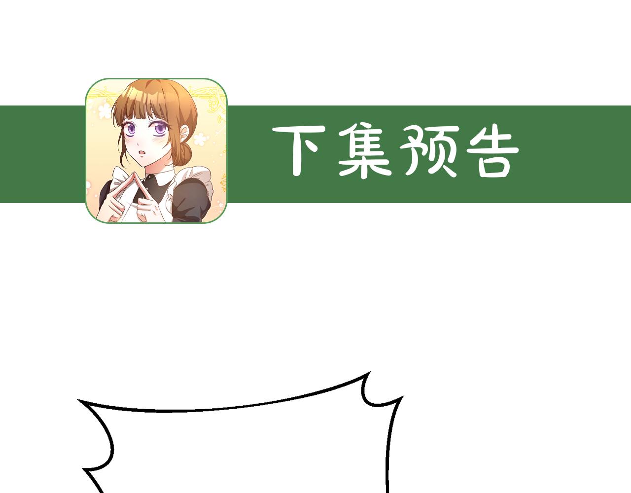 第3话 路见不平！209