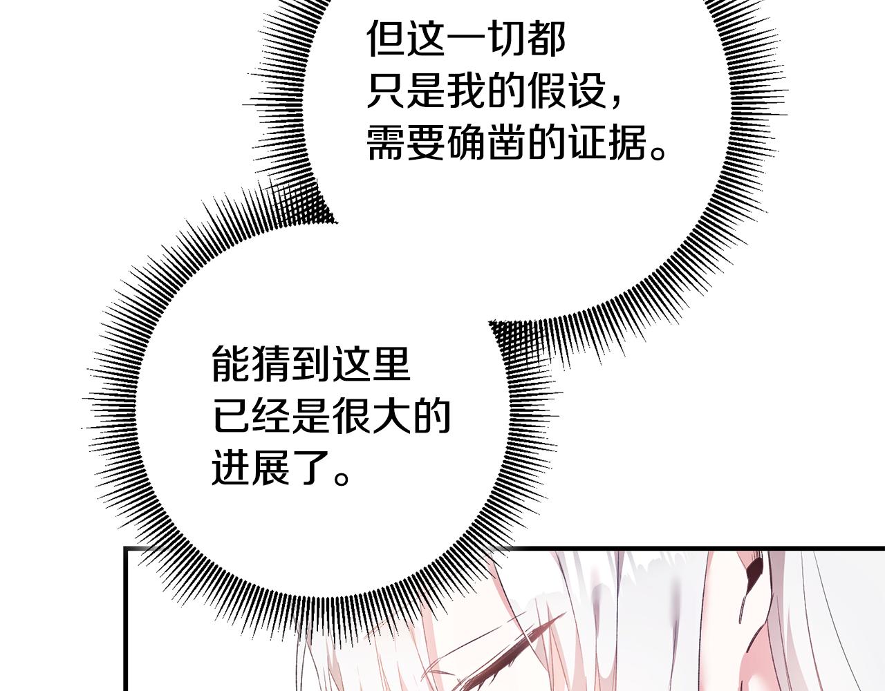 第64话 可以给奖励了麽？30