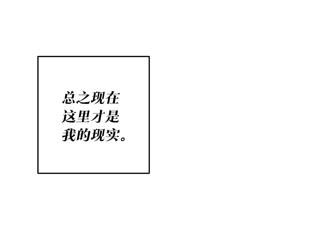 第1话 成爲那个恶女！98