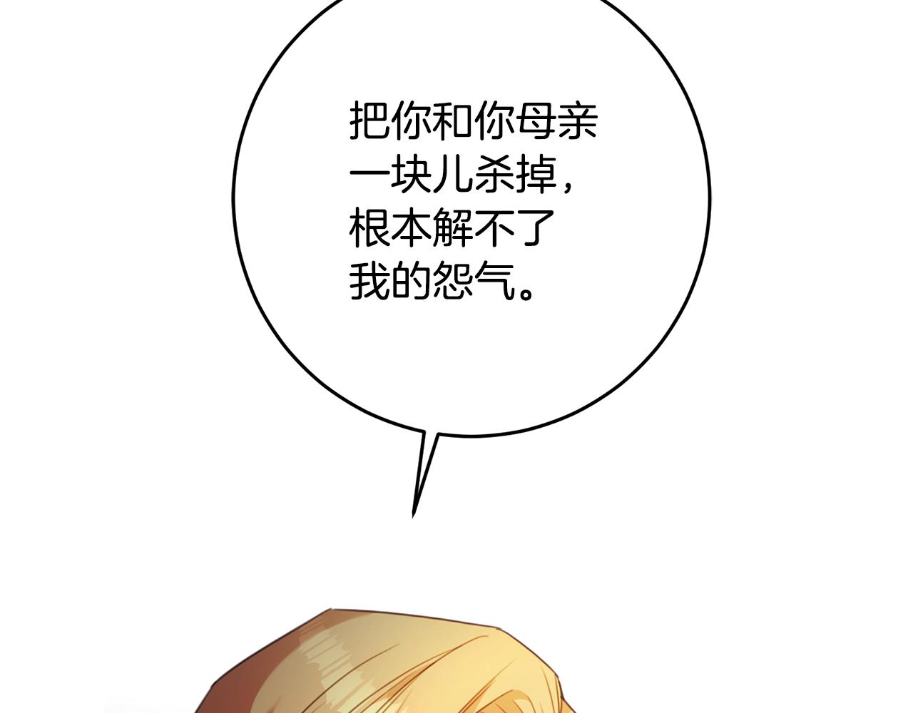 第52话 恨之入骨的父亲115