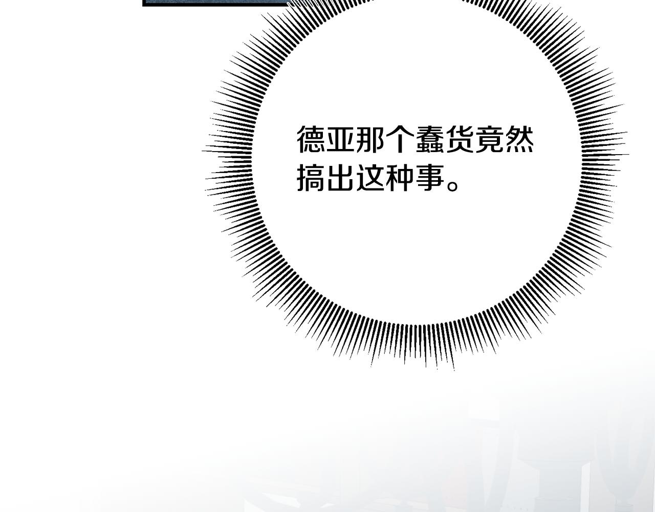 第45话 进退两难105
