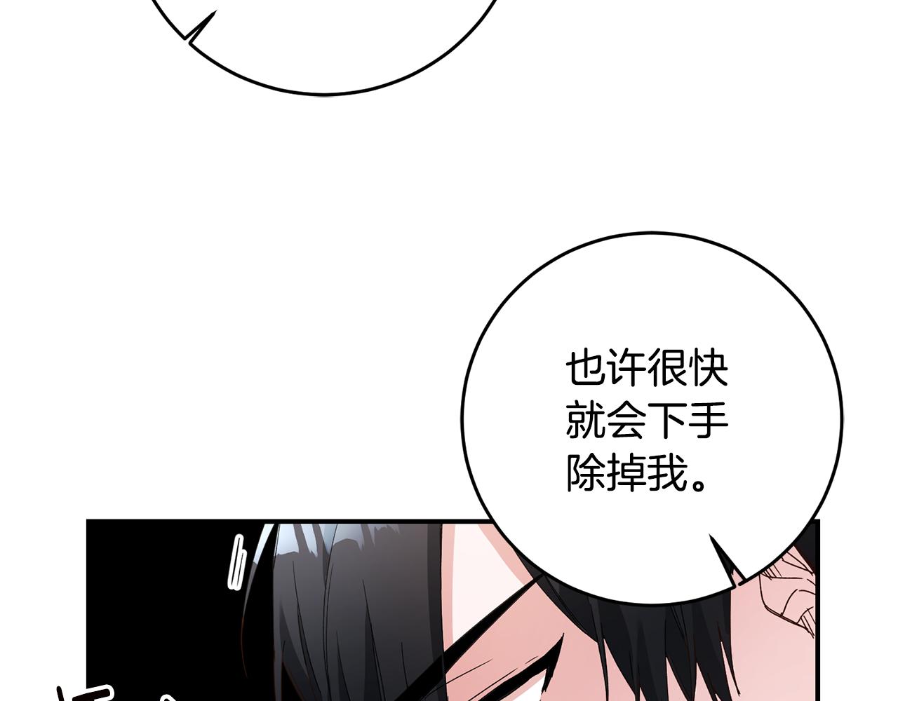 第28话 你是在勾引我吗94
