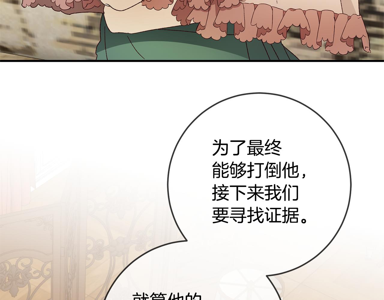 第41话 志同道合74