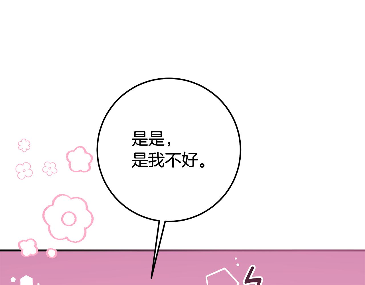 第79话 尘埃落定149