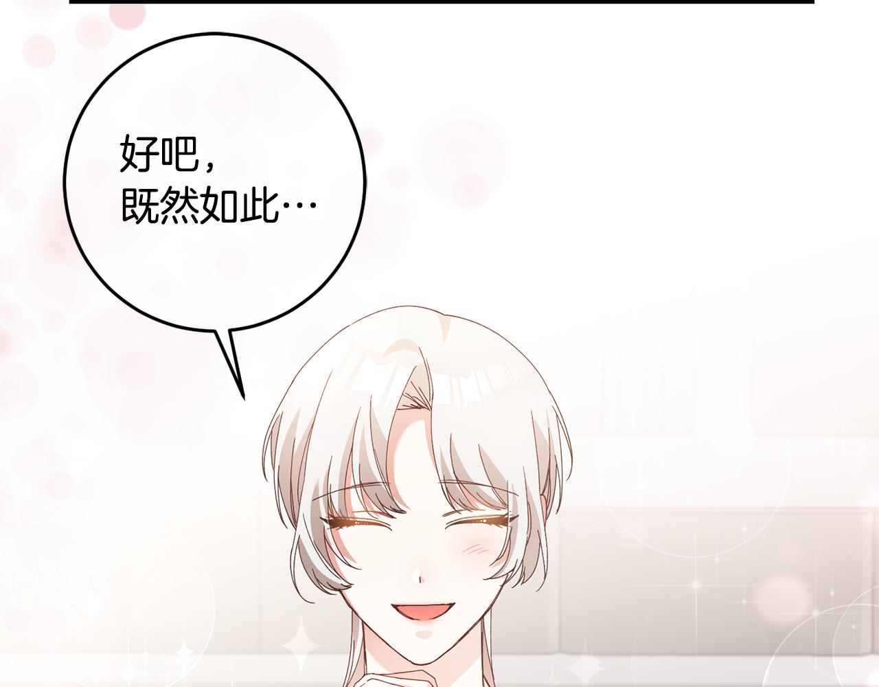 第27话 我喜欢你45
