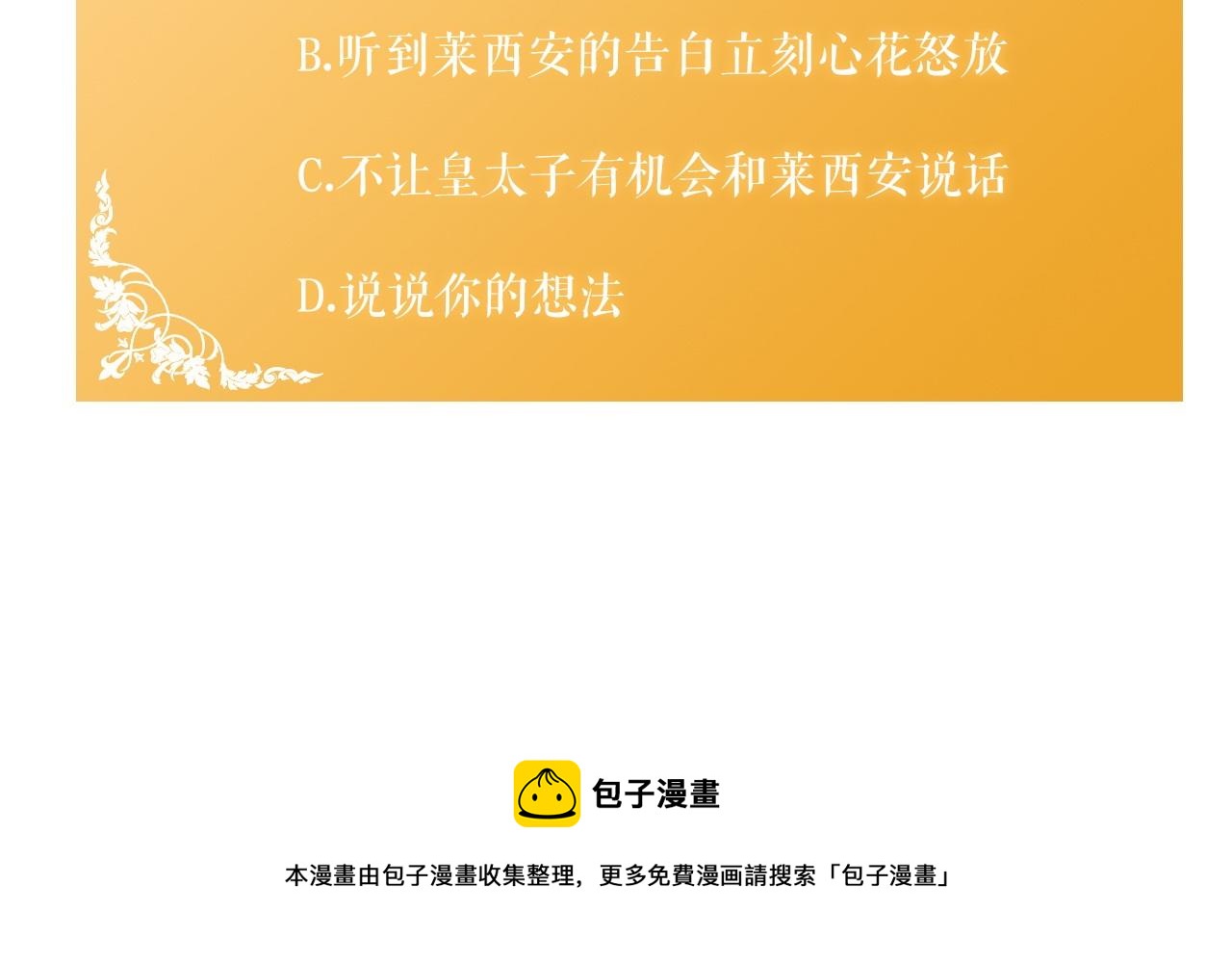 第35话 拉皇太子入局170