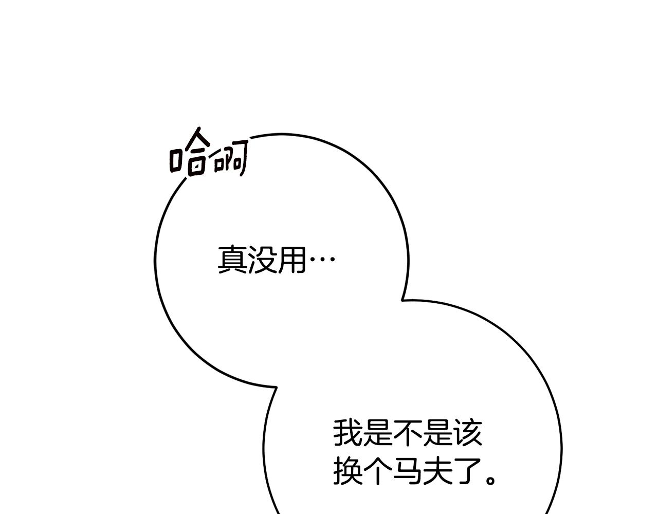 第37话 绑架委托129