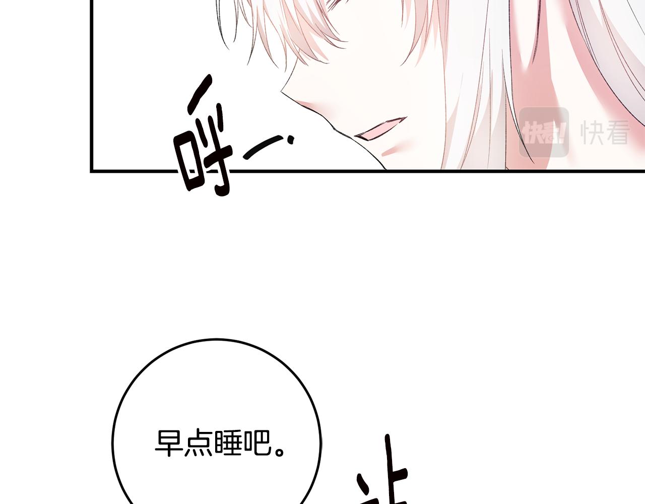 第64话 可以给奖励了麽？31