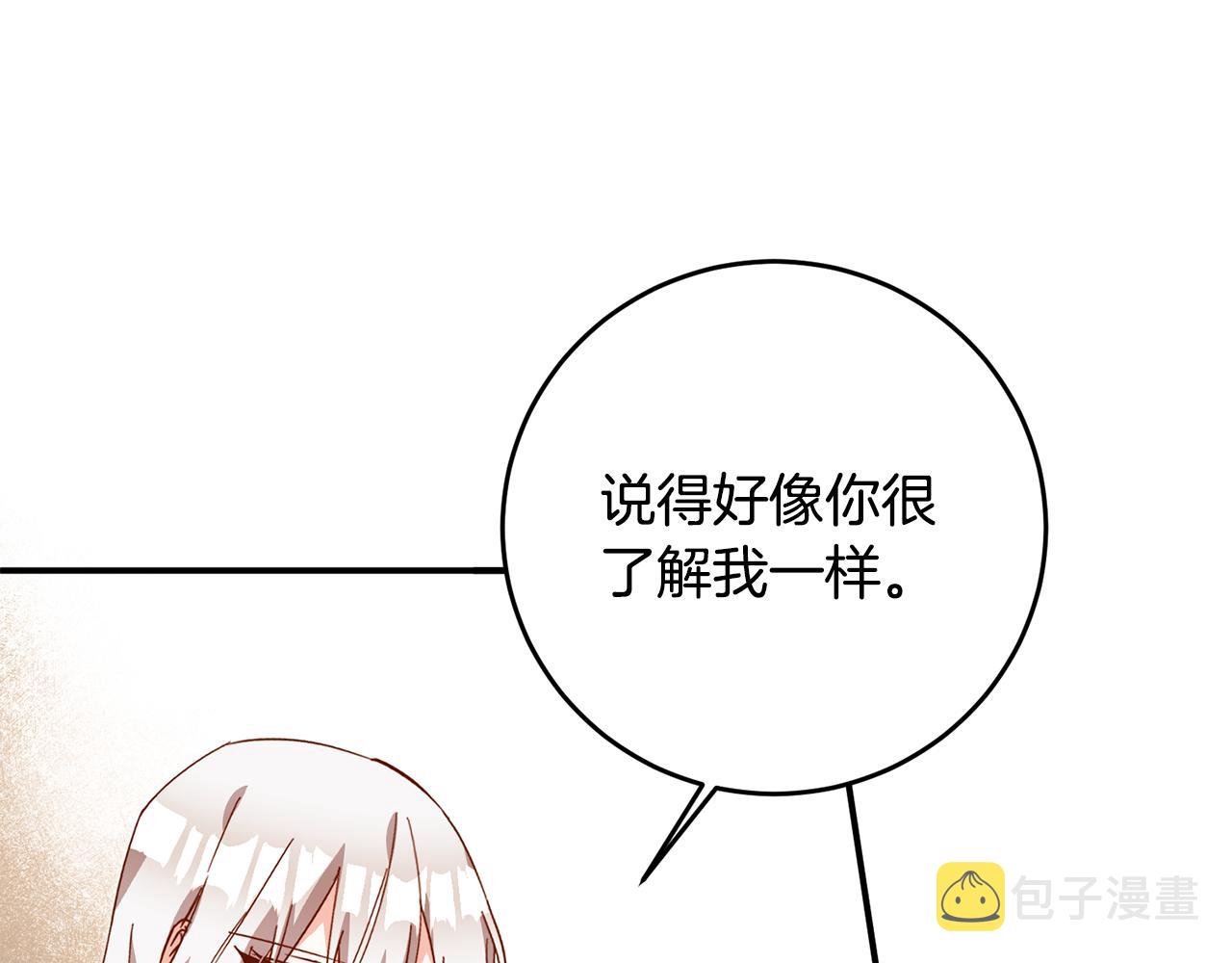 第11话 拒绝做朋友！116