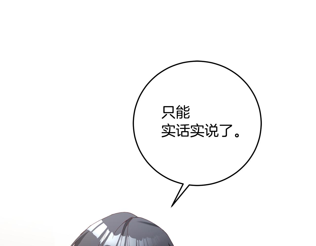 第25话 直接摊牌45