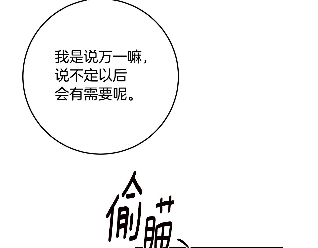 第53话 两情相悦106
