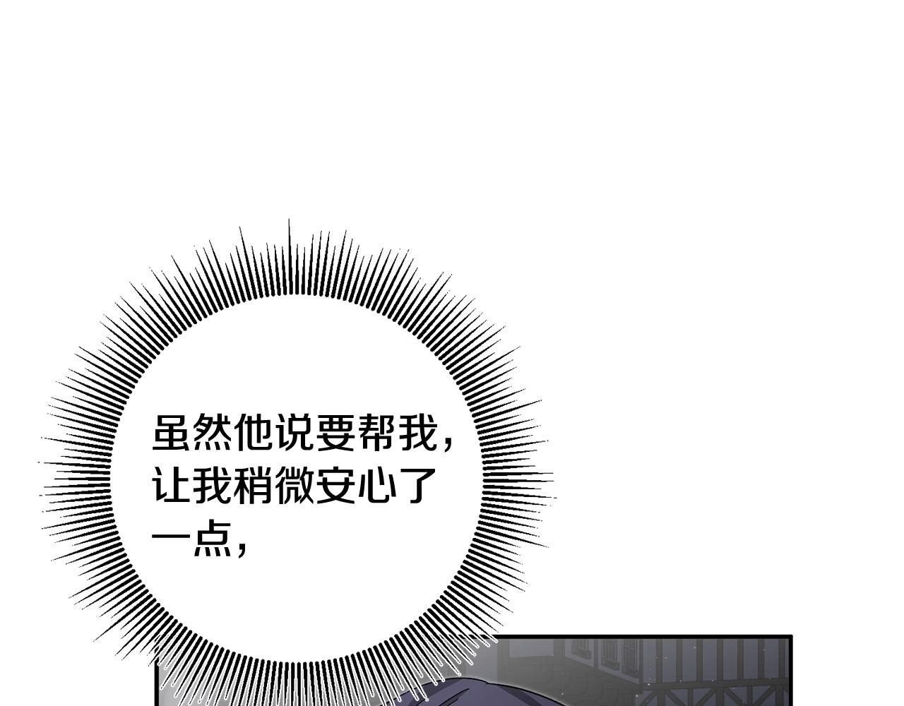 第10话 我愿意帮你逃婚！88