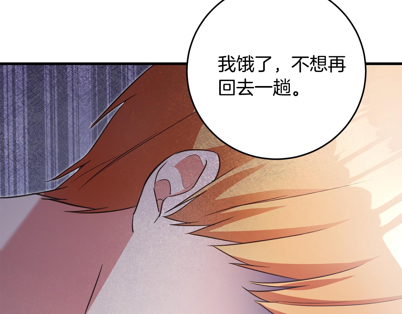 第1话 成爲那个恶女！218