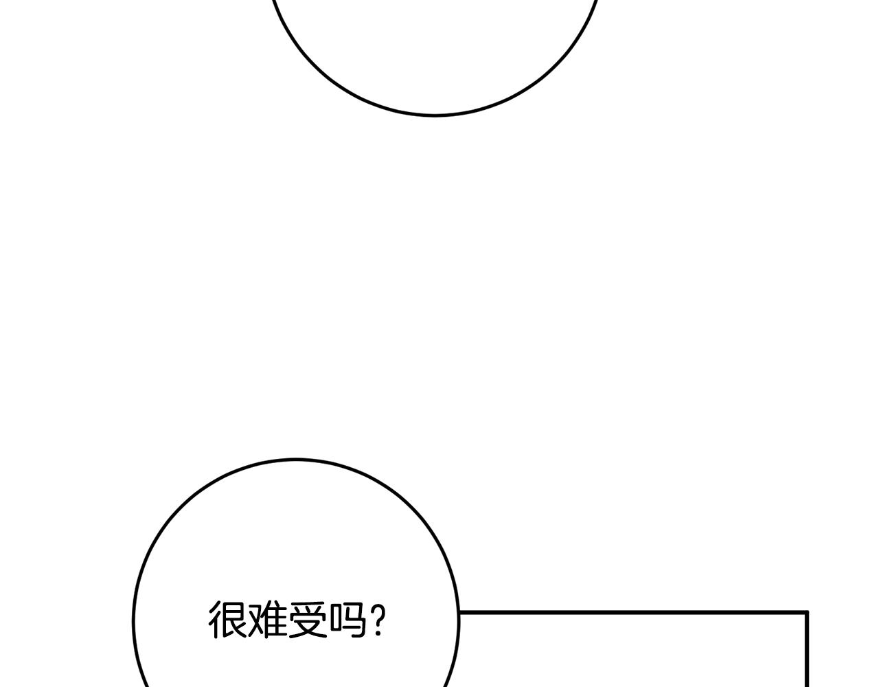第16话 起了贪念30