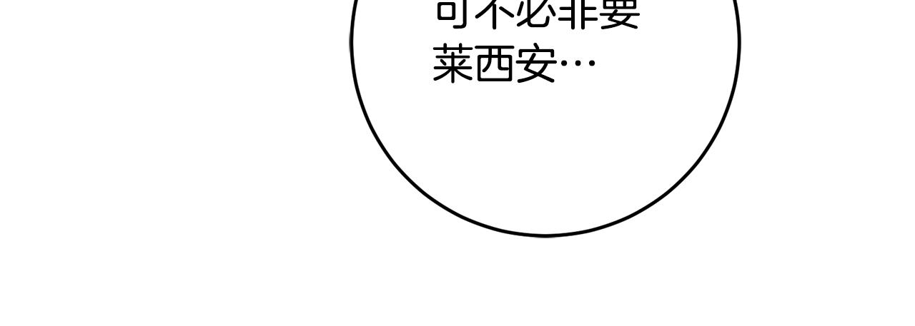 第41话 志同道合91