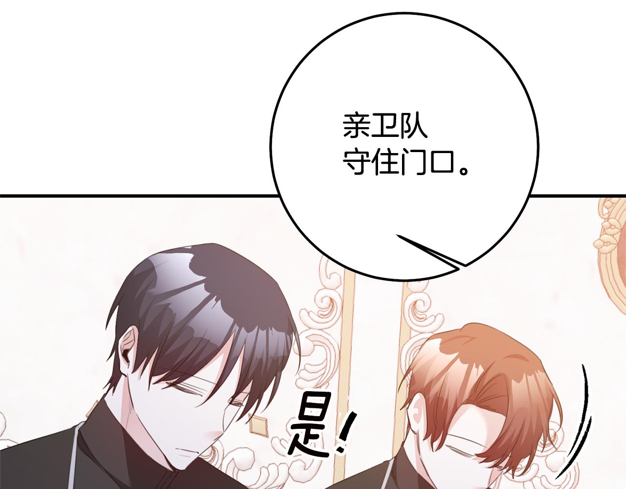 第75话 落入陷阱58