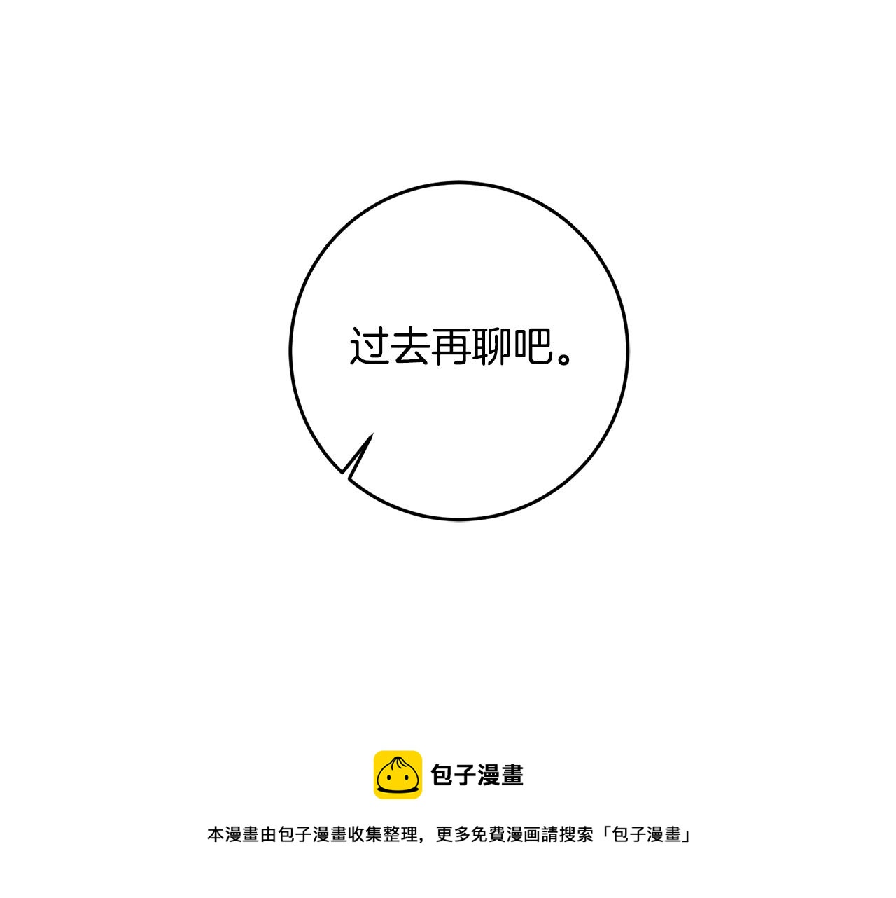 第26话 守护天使140