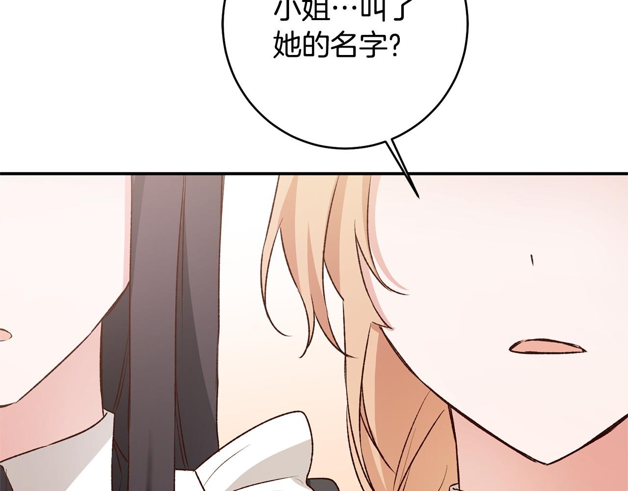 第37话 绑架委托68