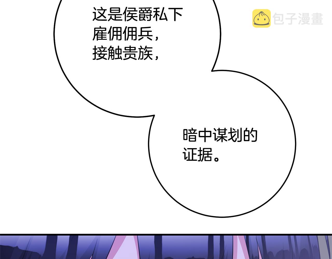 第75话 落入陷阱132