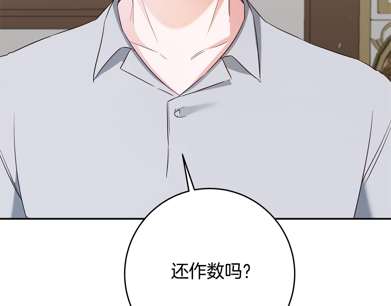 第35话 拉皇太子入局96