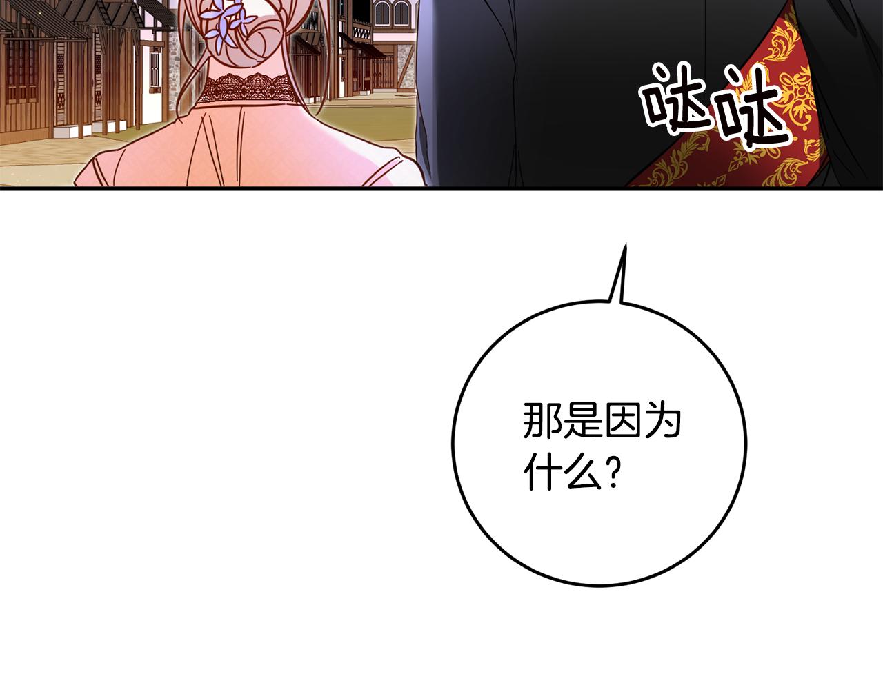 第10话 我愿意帮你逃婚！36