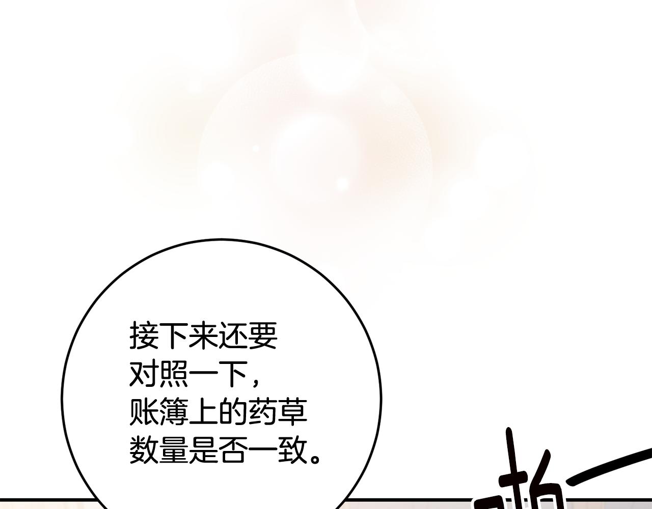 第64话 可以给奖励了麽？87