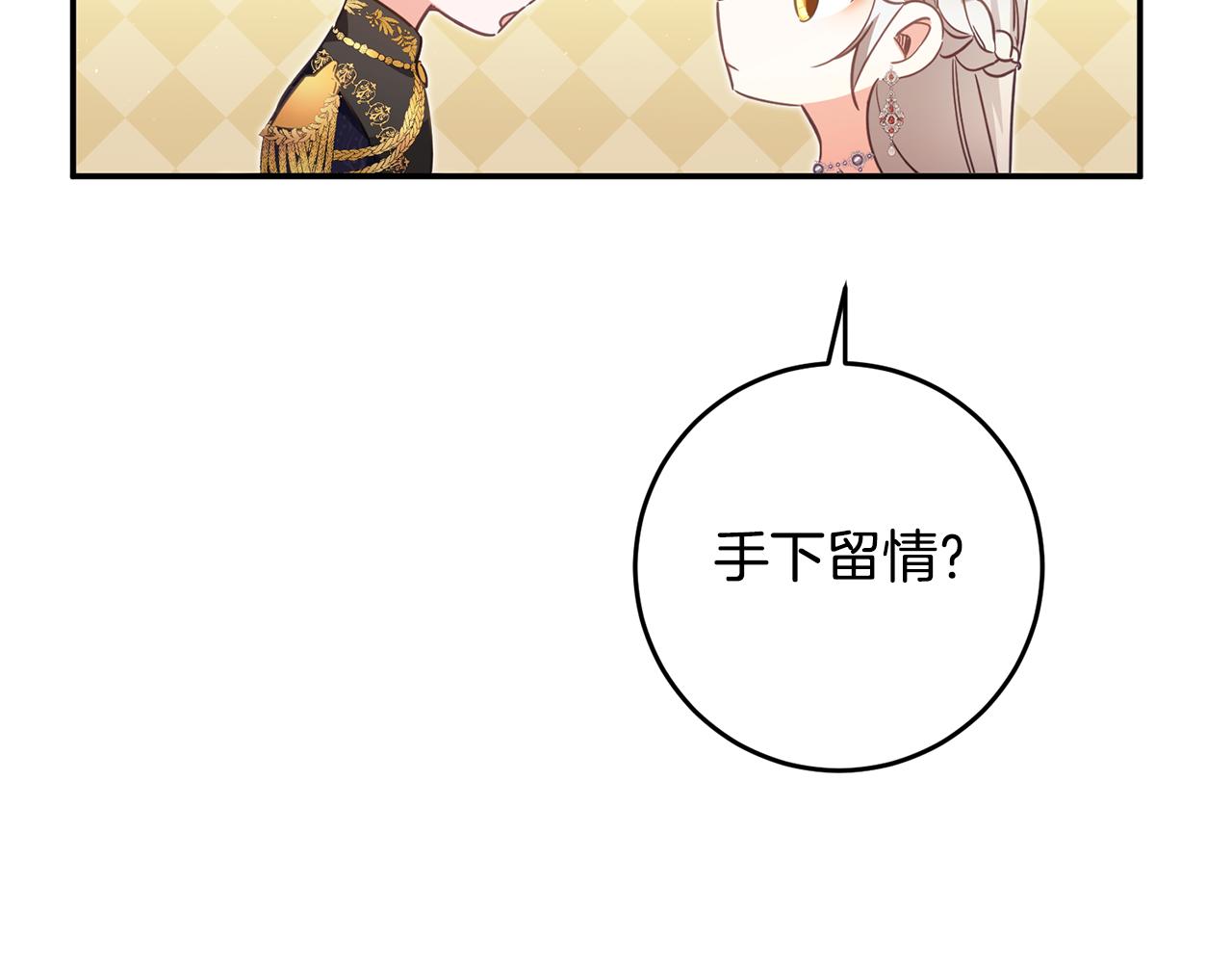 第15话 你竟敢顶撞我！68