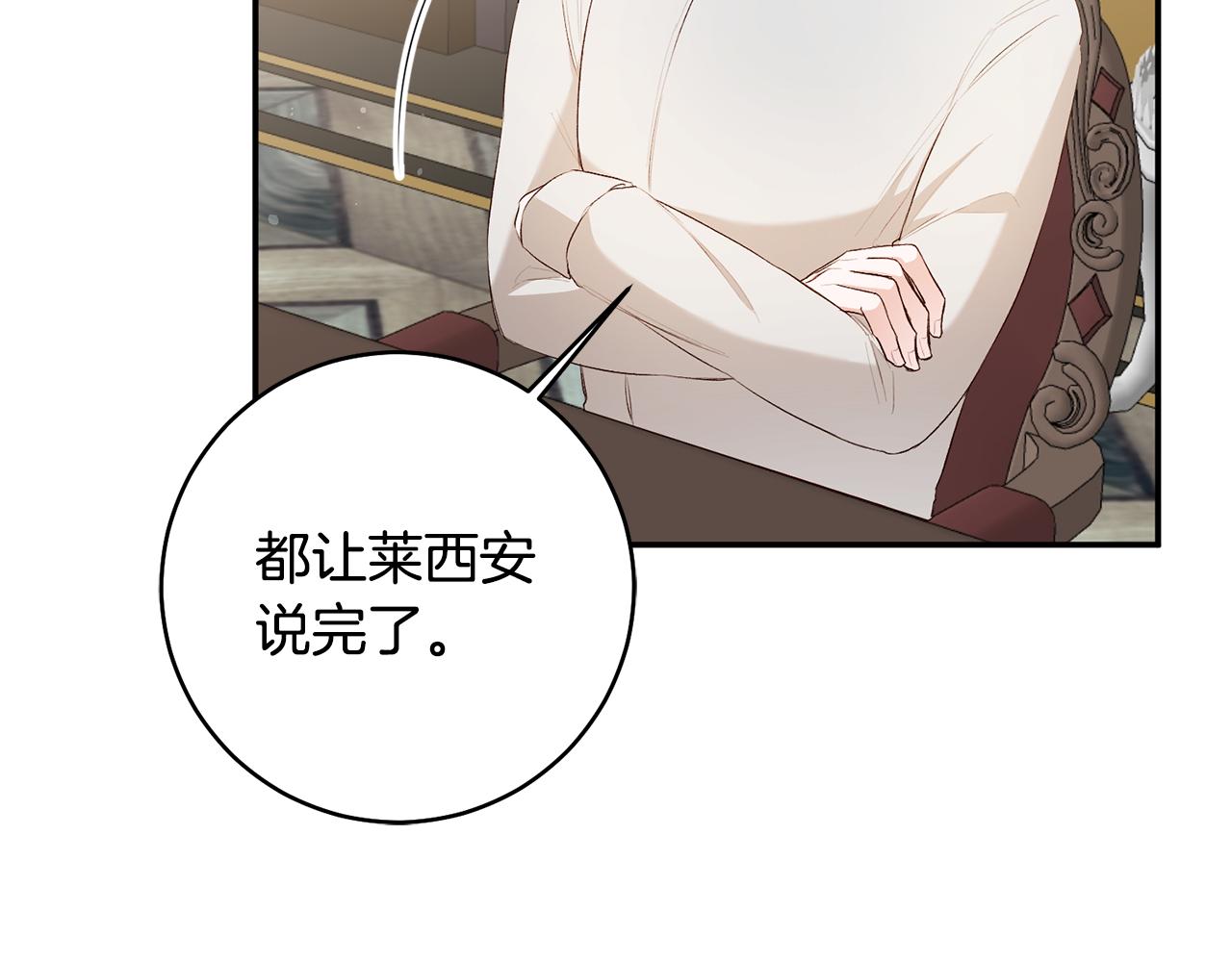 第29话 是夫君不是友军126