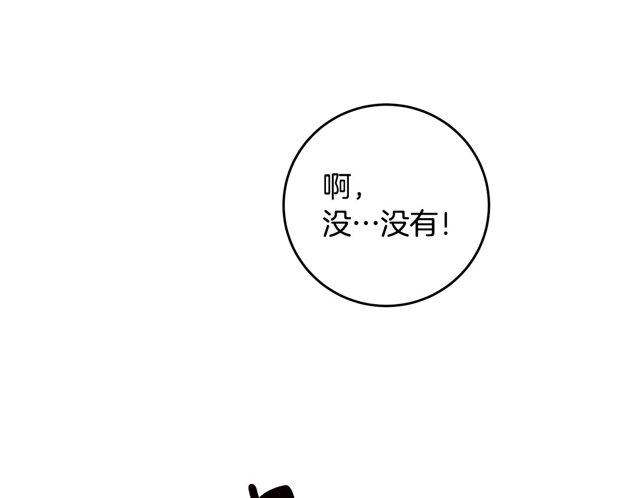 第3话 路见不平！69