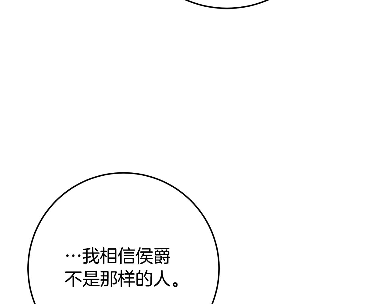 第50话 让我撒娇6