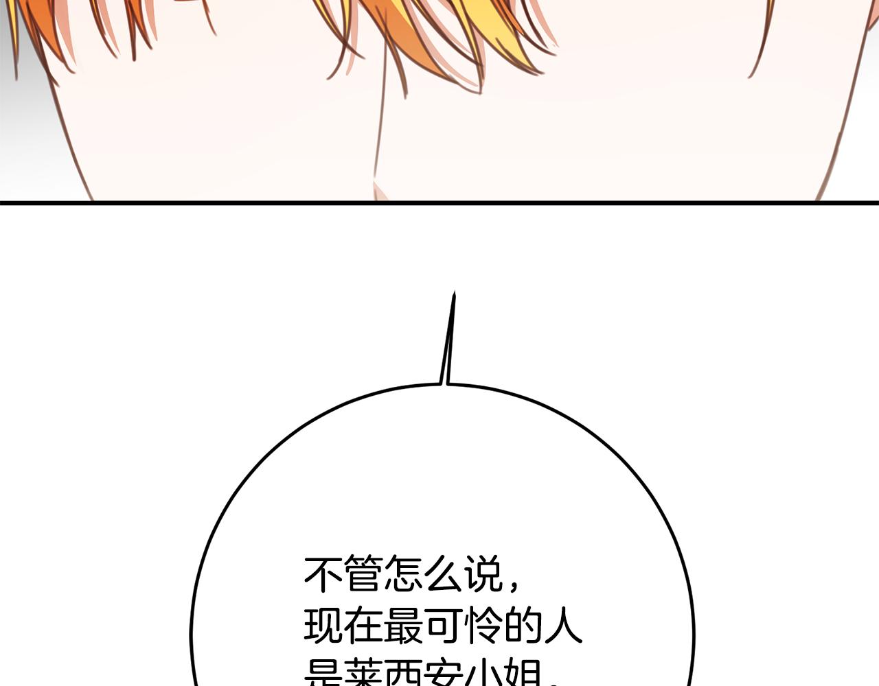 第49话 可疑的恋人153