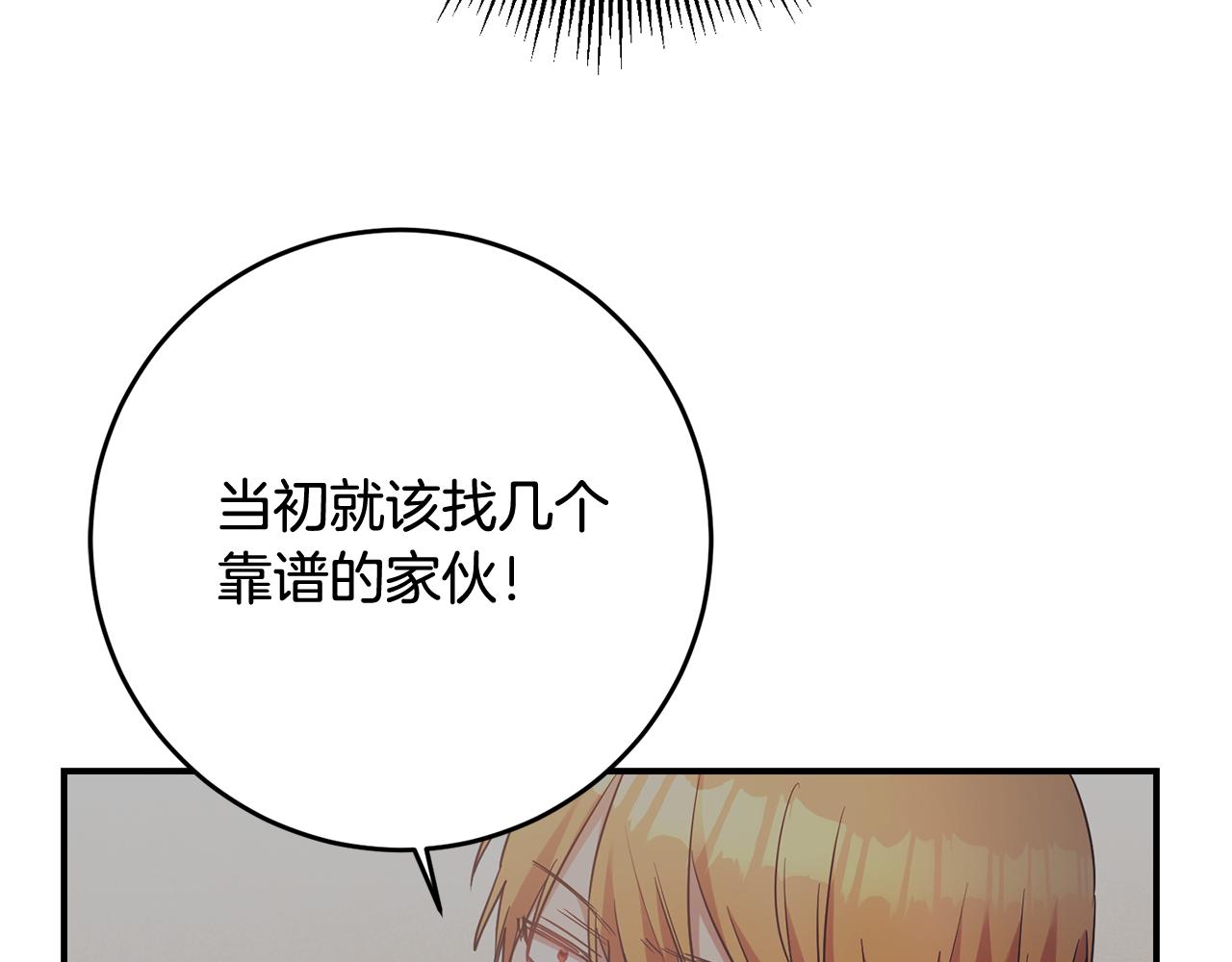 第56话 蠢货136