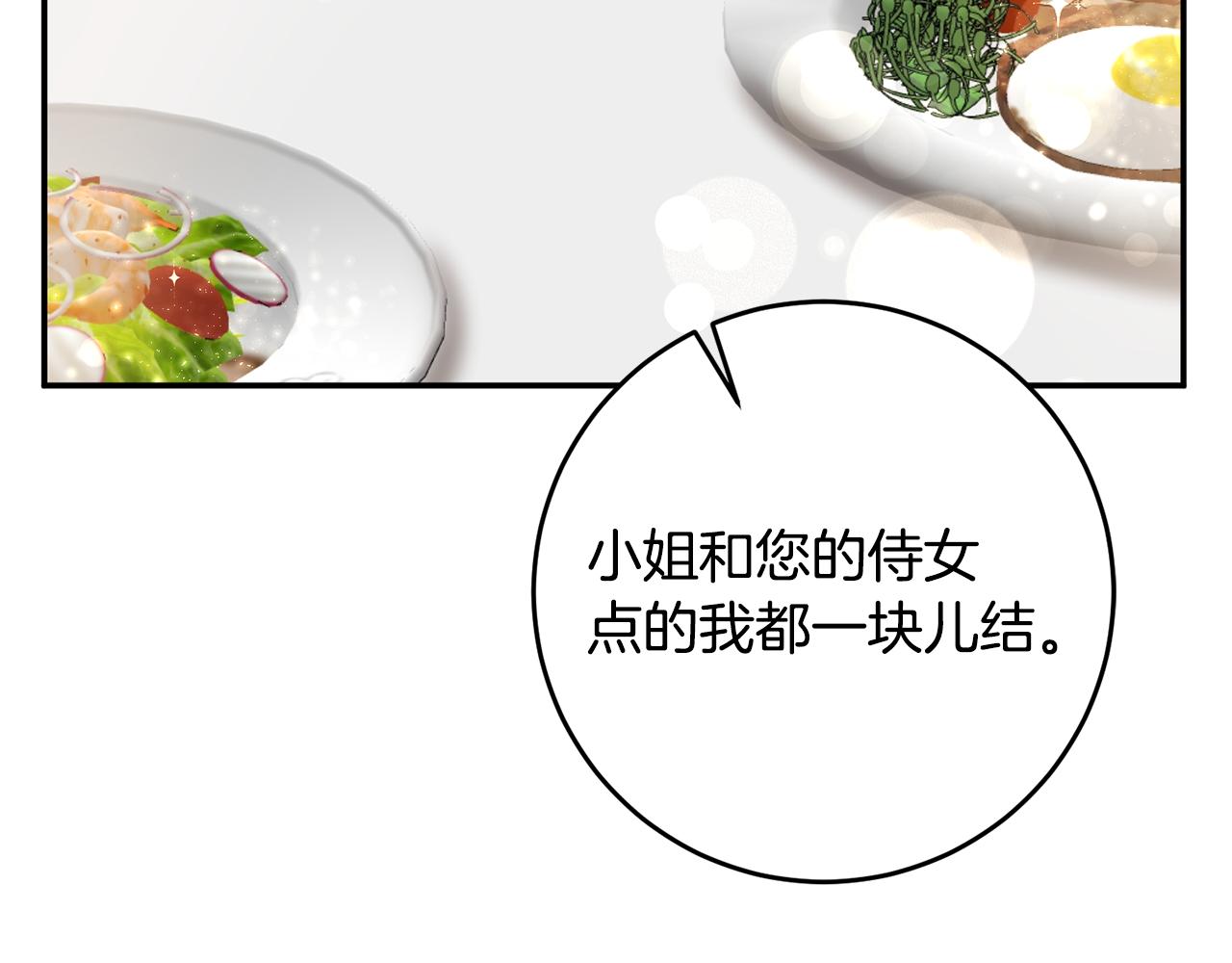第12话 可以叫我的名字吗128